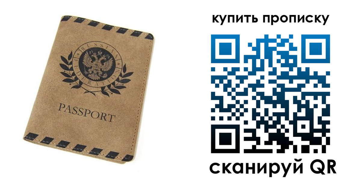 прописка в Нерчинске